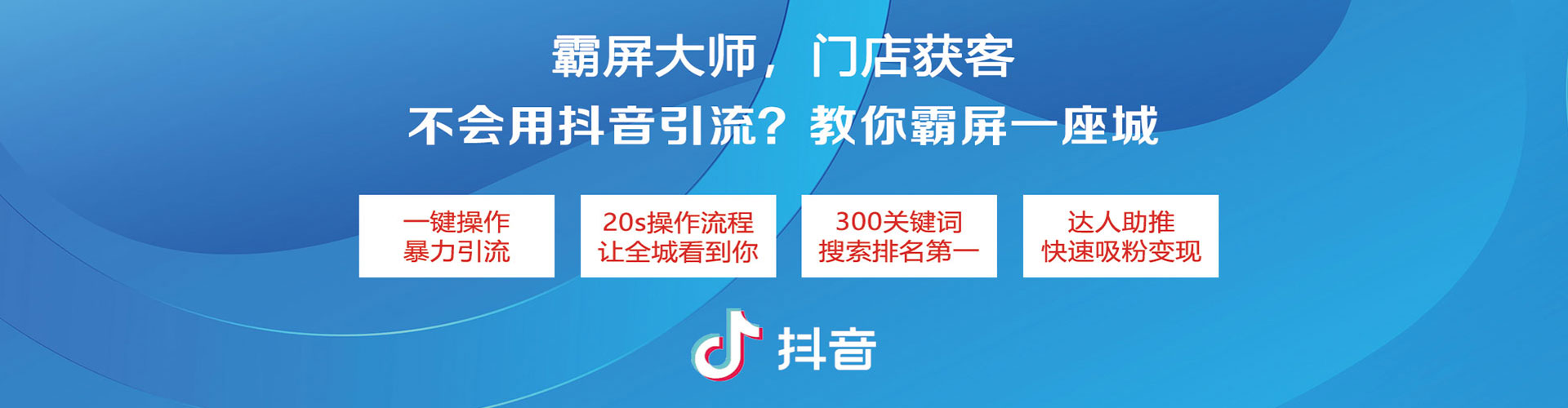 翔安推广信息流