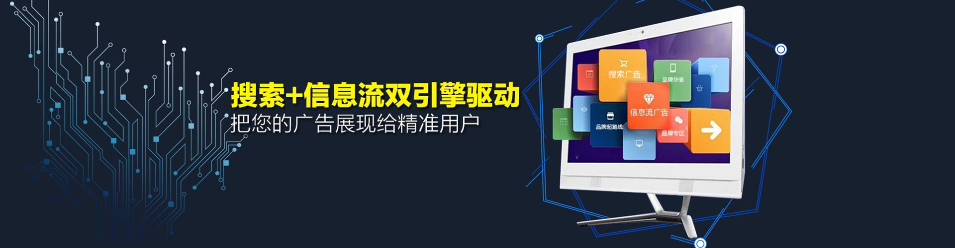 翔安竞价推广